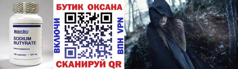 купить  сайты  Серафимович  Бутират жидкий экстази 