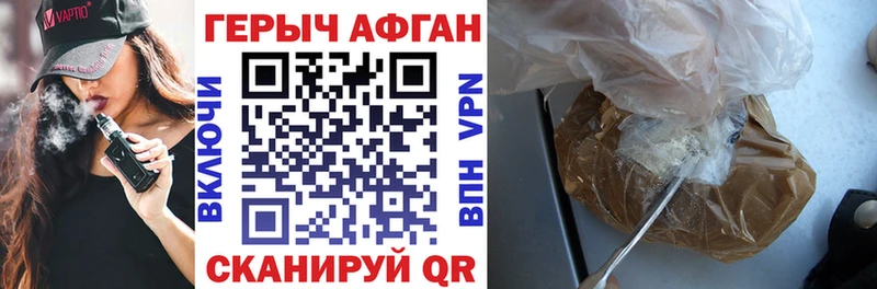 ГЕРОИН VHQ  закладка  гидра ТОР  Серафимович 
