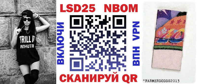 Марки 25I-NBOMe 1500мкг ссылка на мегу онион Серафимович